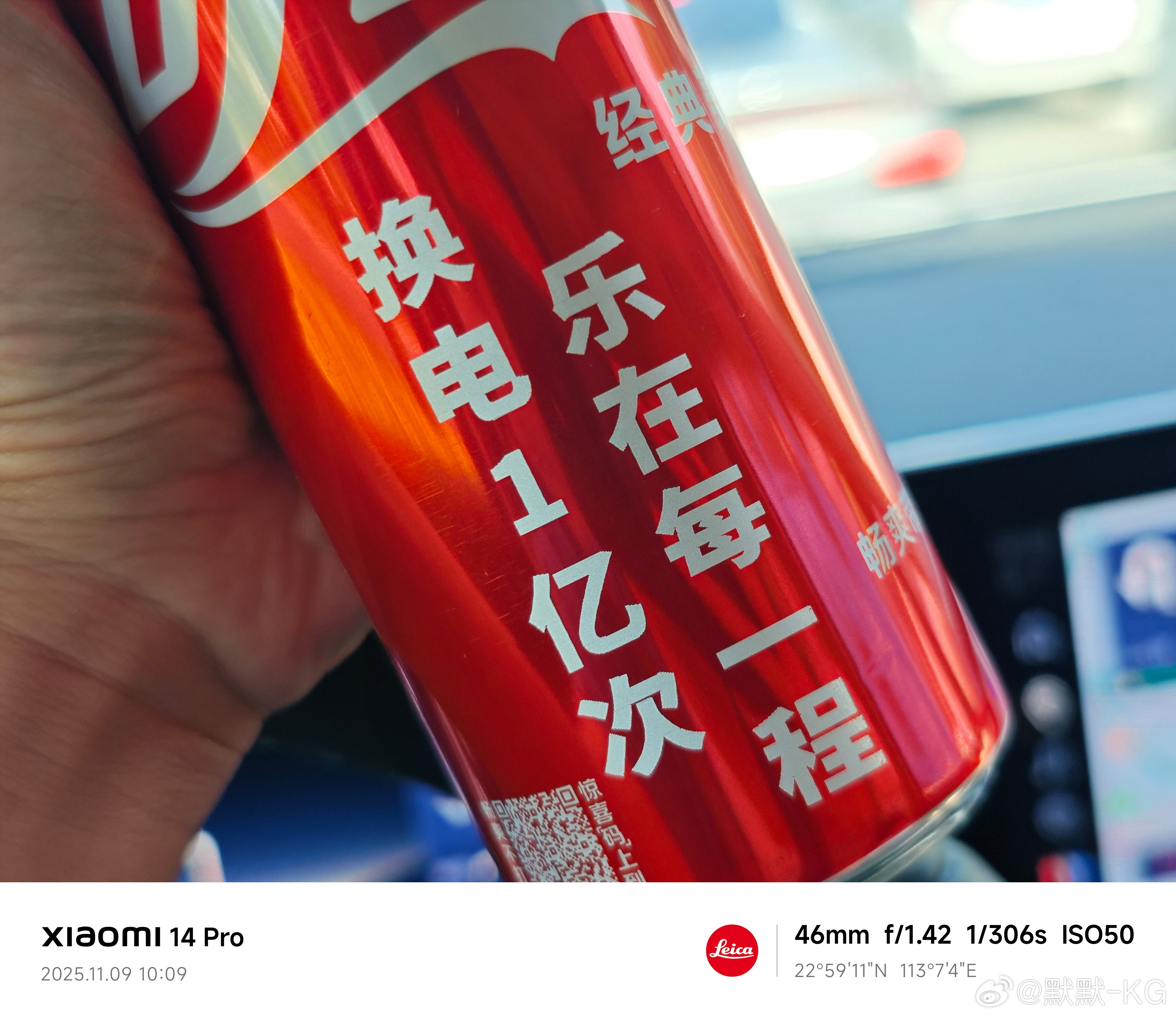 蔚来换电一亿次。这两罐定制可乐是顺丰发过来的，估计运费能买20罐普通可乐了。[允