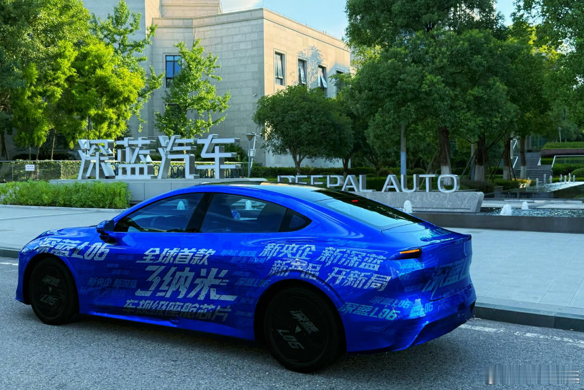 中国长安汽车集团成立了。首款全新车型深蓝L06，搭载了全球首款3纳米车规级座舱芯