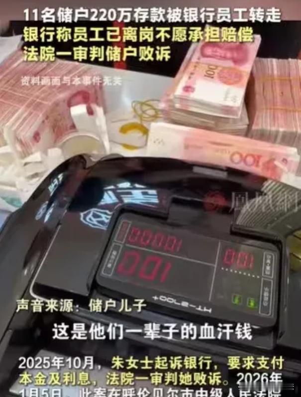 内蒙古呼和浩特，朱女士去某银行存了750000元，本想着存起来以备不时之需，结果