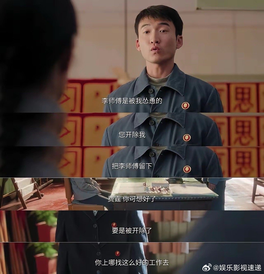 《纯真年代的爱情》第20集，太让人生气了！看得真是无语，费霆和食堂李师傅，请病假