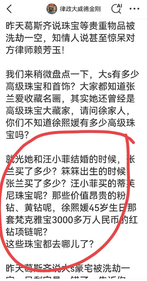 律师莉姐最新发文说，大S45岁生日，汪小菲送她价值3000万人民币的钻石项链，如