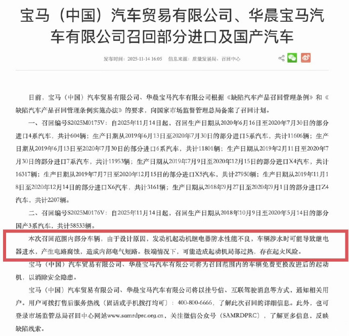 宝马官宣大规模召回逾23万辆车存安全隐患，涉及多热门车型某圈突发召回公告！宝