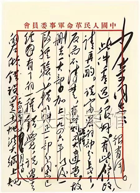 毛主席写给刘少奇同志，对某一报告修改问题的回信。我小编认真看过几遍，这封信就是一