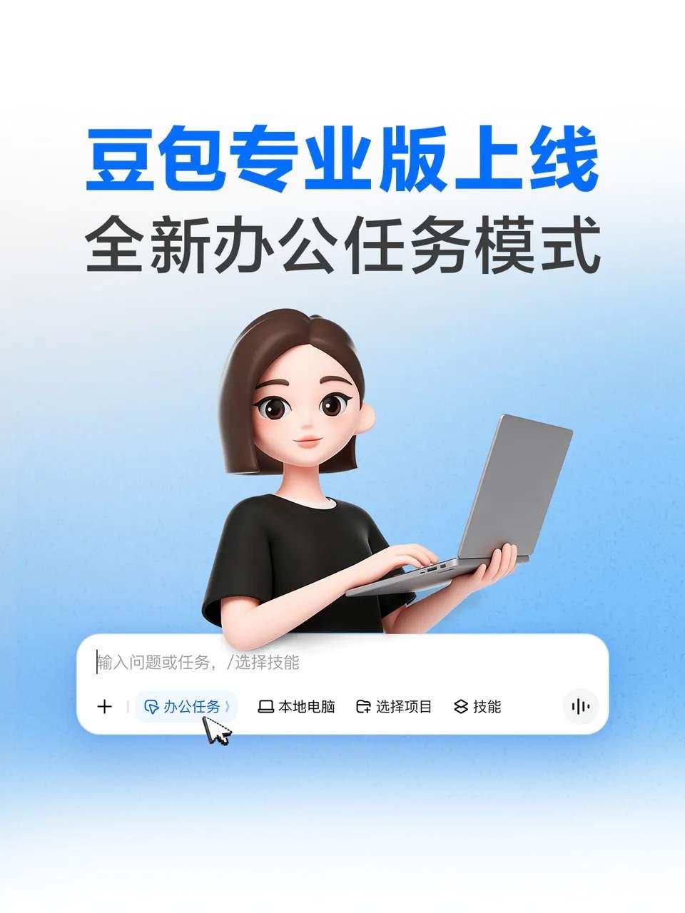 伤害性不大！侮辱性极强！这就是赤裸裸的现实！第一名，豆包，月活3.82亿。