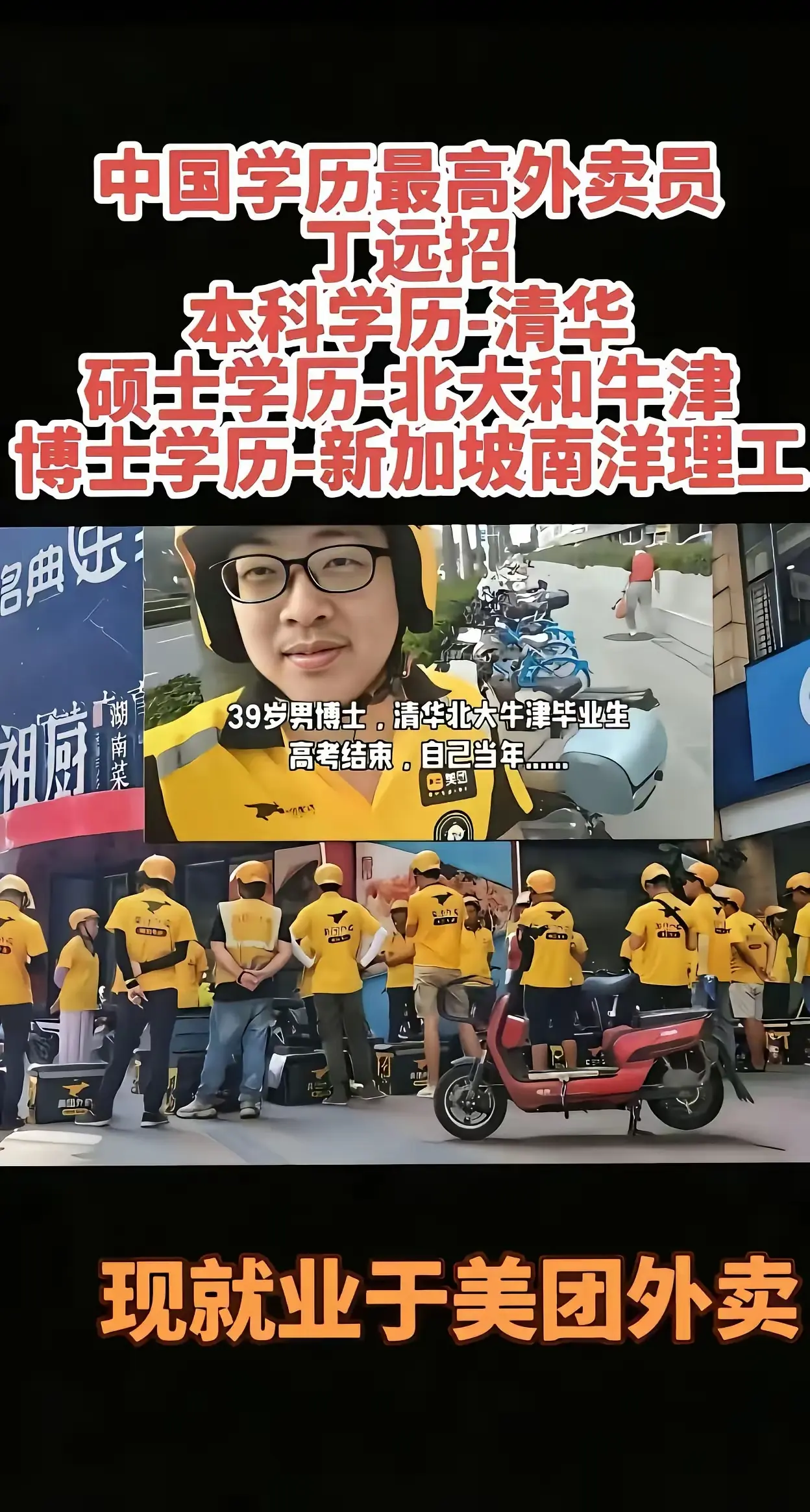 悲哀的世界，中国不缺人才，缺个有本事的爹