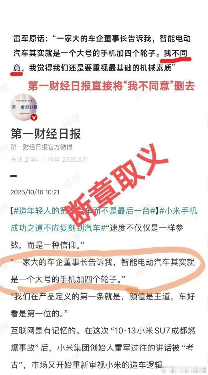 这要是没有利益的驱动能这么急不可耐到装都不愿意装一下我是很难理解的[doge]又不是