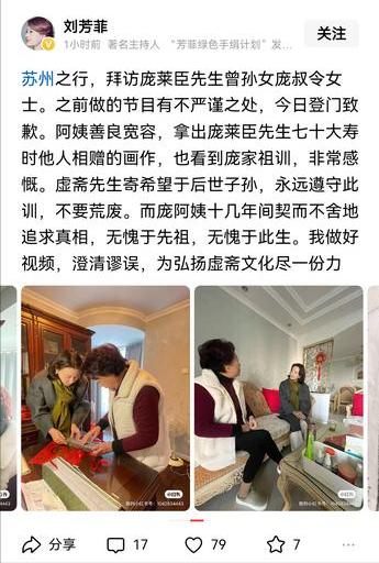 刘芳菲不愧是资深媒体人，当她前几天请了一个“冒牌”庞莱臣家族后人做了一场直播访谈