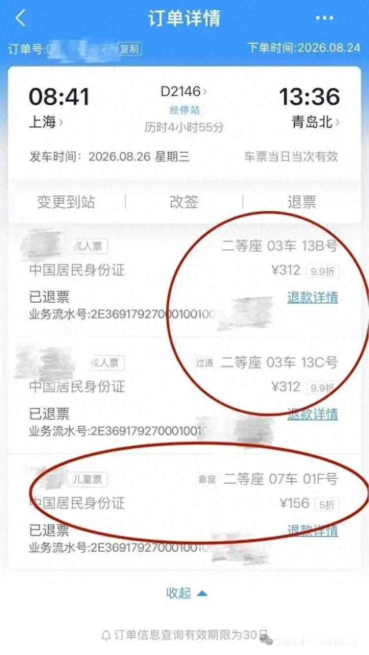 “12306给我和两岁孩子分开了！”上海妈妈候补高铁票，两大人在3车厢，8岁娃被扔去7车厢，最后只能