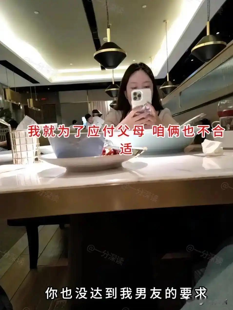 女子相亲只为应付父母，男子听完直接把饭菜全部打包安徽一名25岁女子赴约相亲