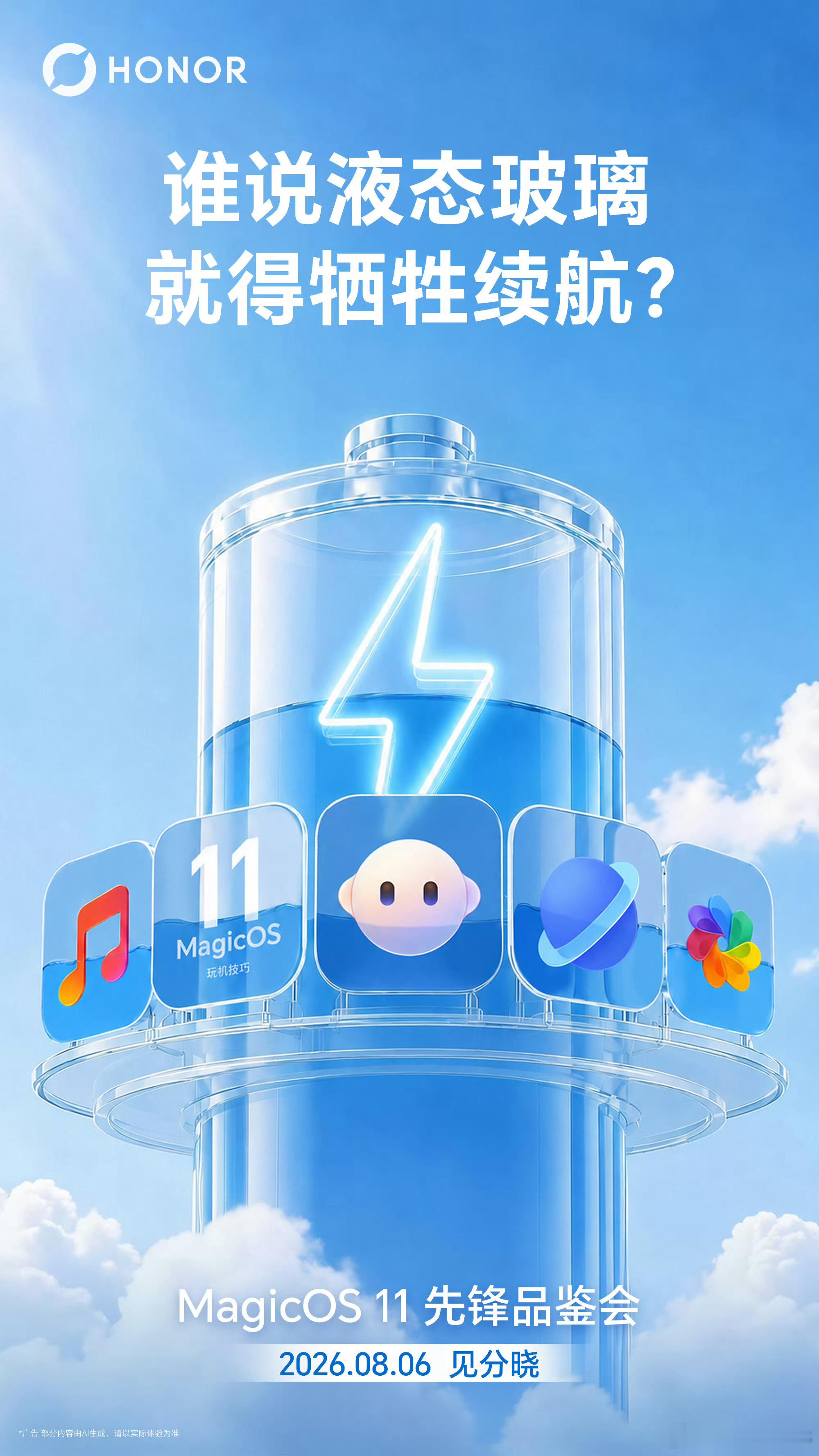 大家都很好奇全新MagicOS11的综合实力到底有多出众。以往不少系统为了酷炫的