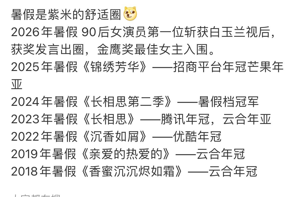 爽翻了啊​​​