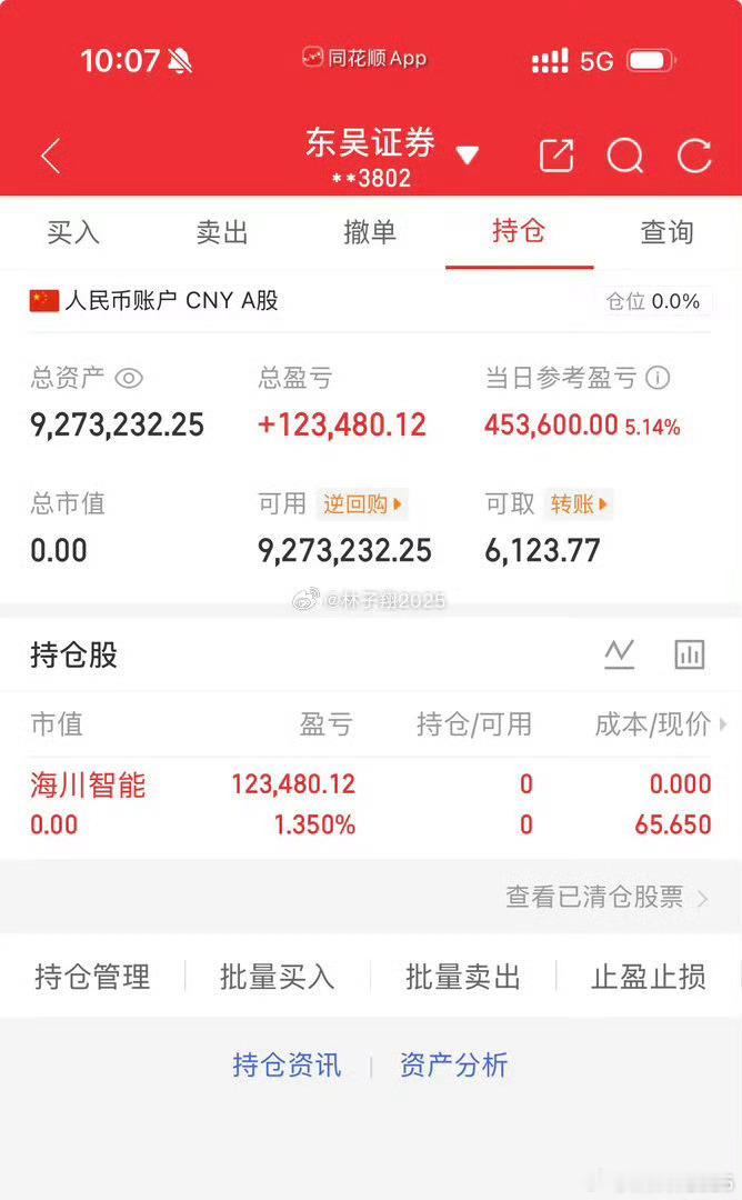 各位战友！海川ZN***720我全部出来了，账户已破900万，记得给我点赞评论6