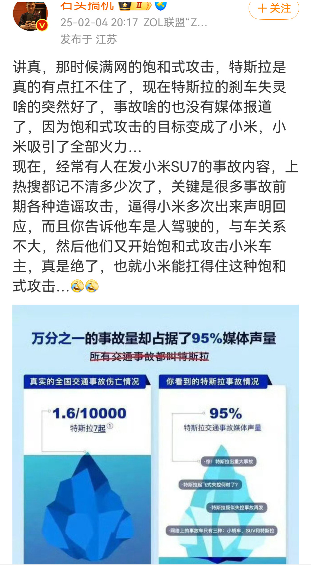 这就开始岁月史书了？前两天出车祸还一堆人造谣是友商的车造成的。