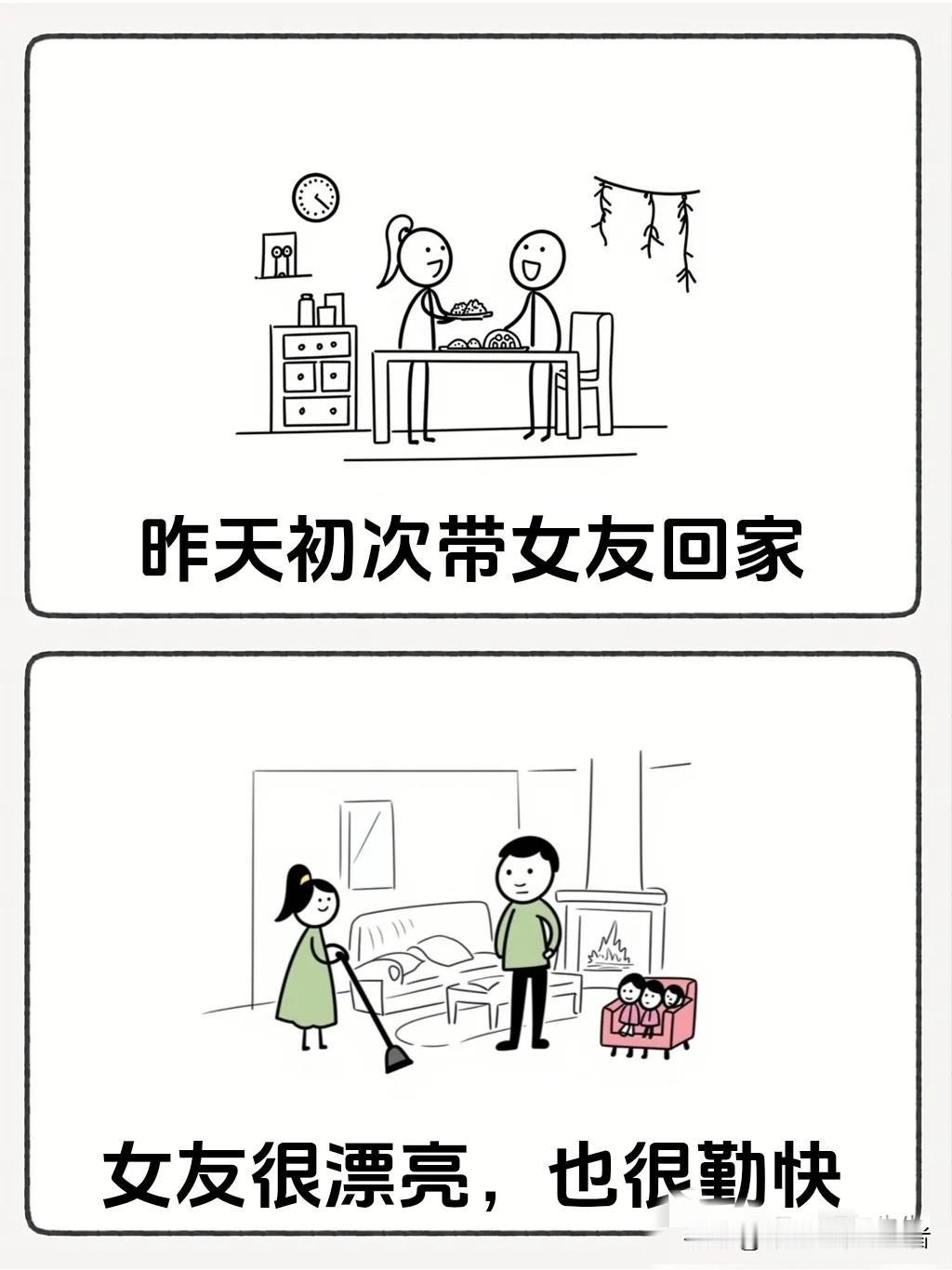 趣味漫画：昨天初次带女友回家，女友很漂亮，也很勤快，老爸要吸烟了，她拿起打火机忙