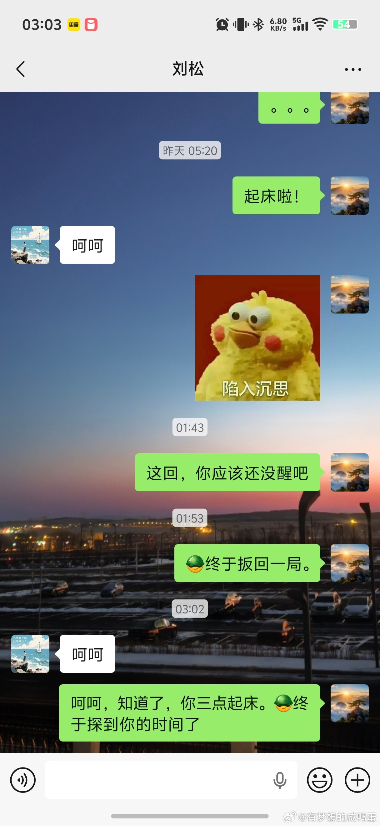终于知道肉松起床时间了凌晨三点。但是。。。。不太对吧天天凌晨三点多起床