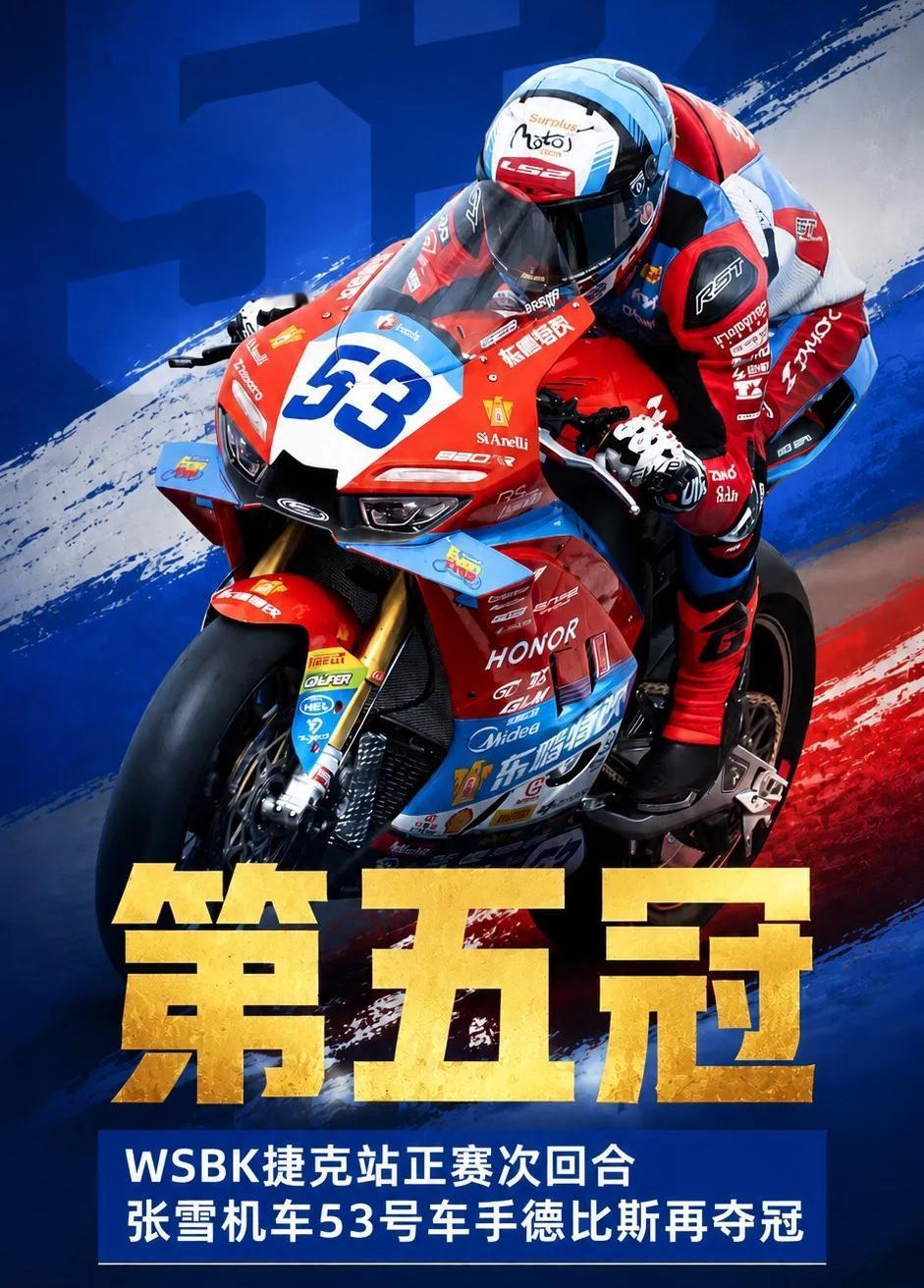 张雪机车昙花五现，再次夺冠🏆。今天看了直播回放，不光是机车的性能好，德比斯的