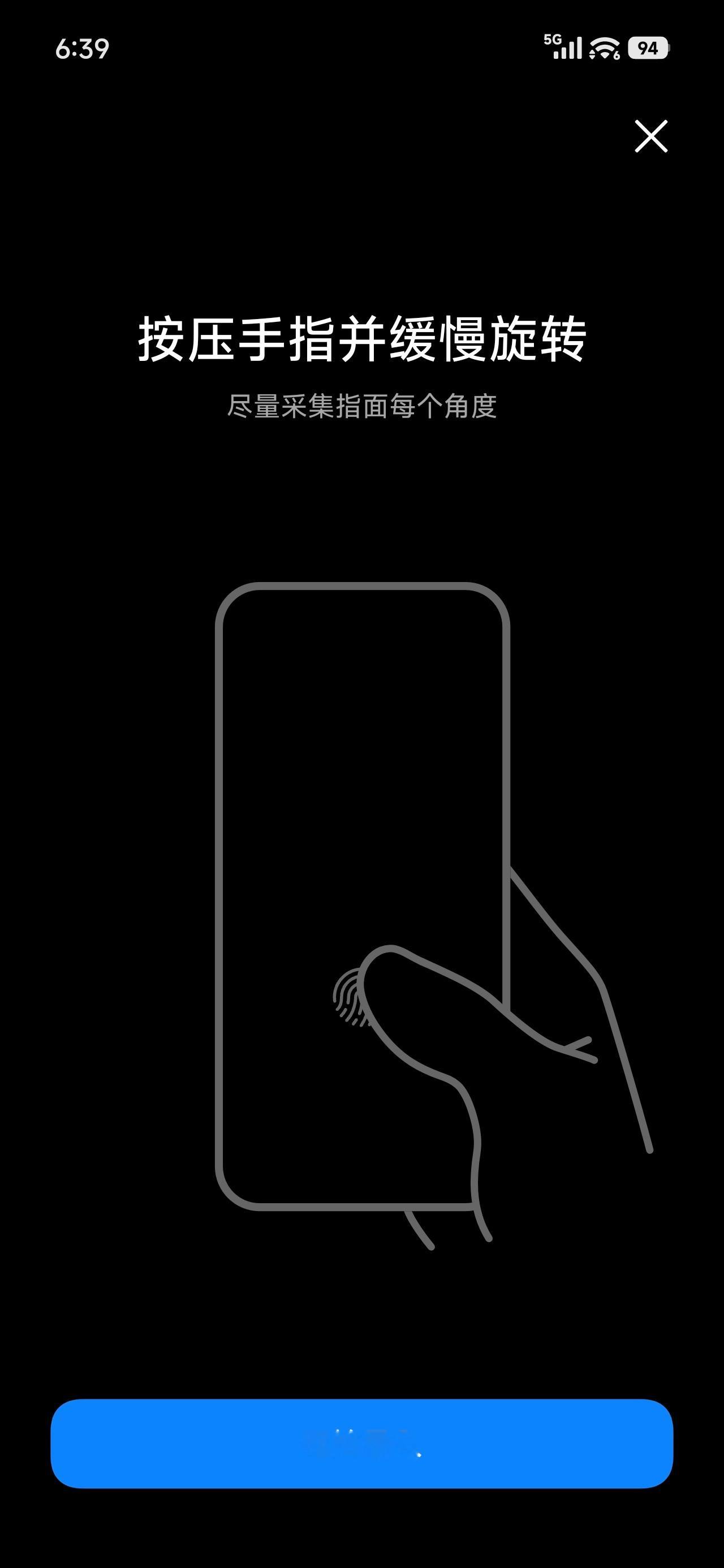 小米澎湃OS3REDMIK80至尊版录入指纹方式和动画都改了。改为“按压手
