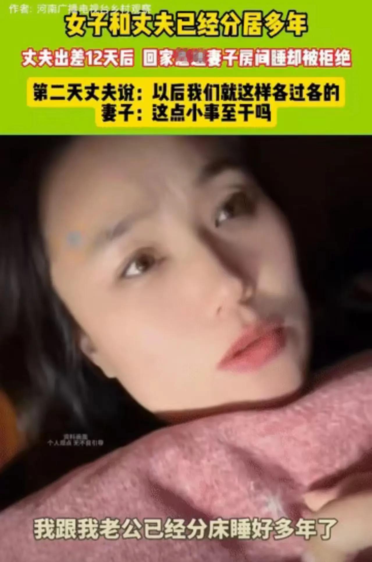 分房睡背后：莫让疏离毁掉婚姻港湾“分房睡有错吗？”一位女子的困惑，引发了众多