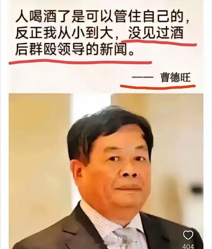 玻璃大王曹德旺这句话，含金量还在上升​​​