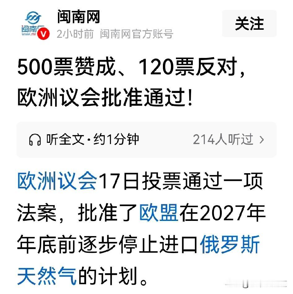 还是欧盟会玩，既当又立的精髓他们学的很到位。不服不行啊！欧洲议会对于停止对俄罗