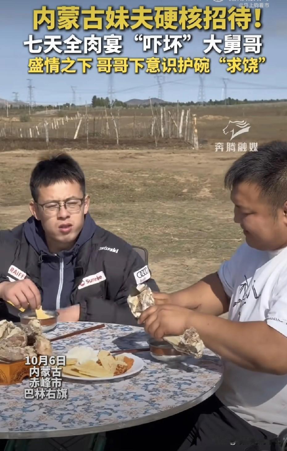 七天被羊肉“围攻”！大舅哥哭喊：我当初为啥不带棵大白菜。大舅哥王磊刚伸个懒腰，