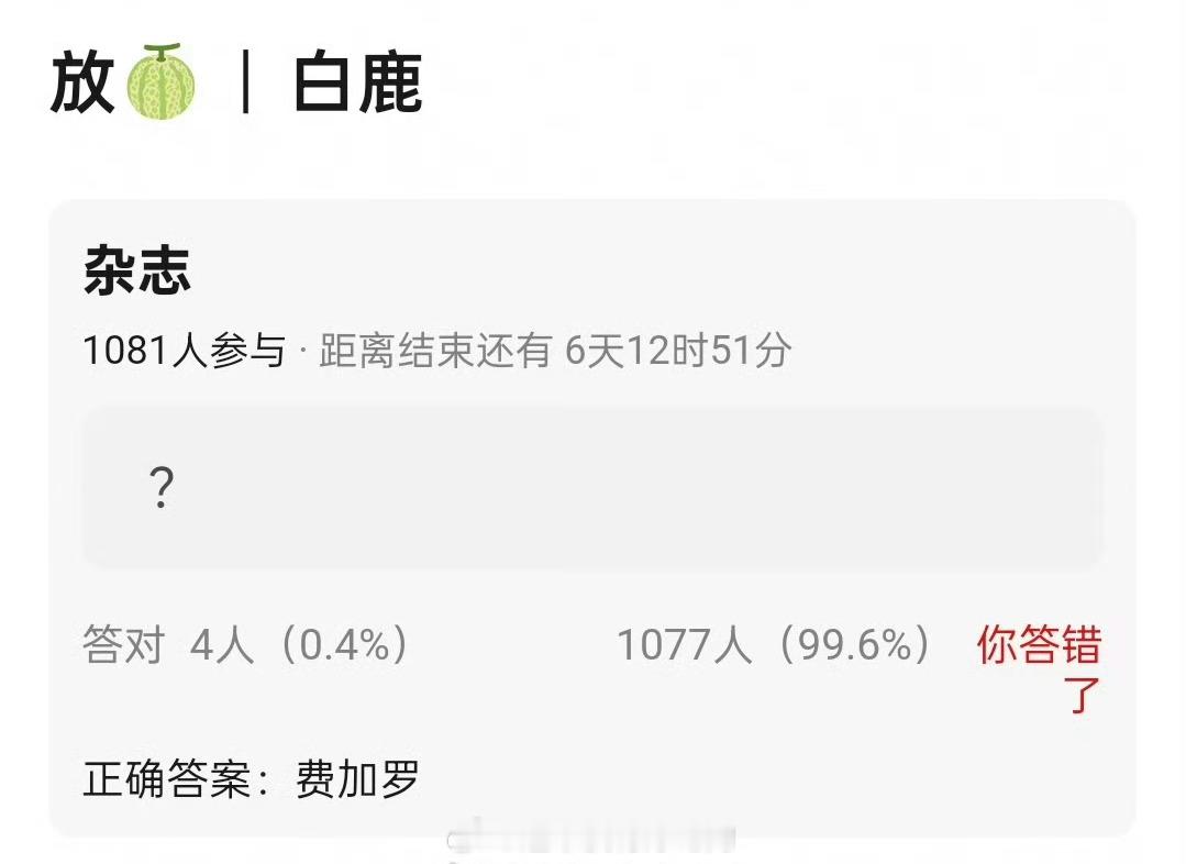 白鹿接下来有费加罗杂志😎​​​