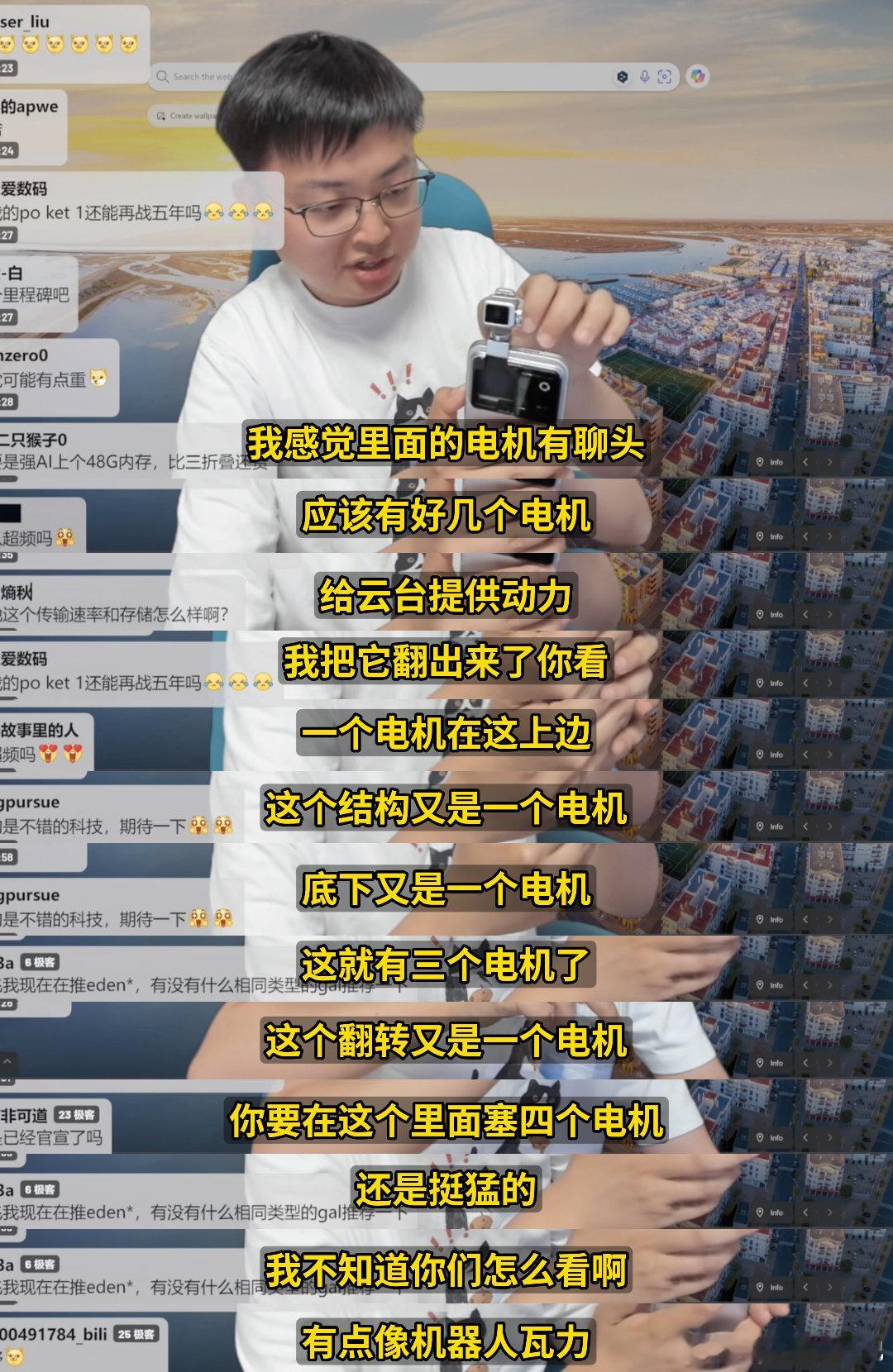荣耀RobotPhone聊点实在的。别人用现成的供应链，荣耀直接为Robot