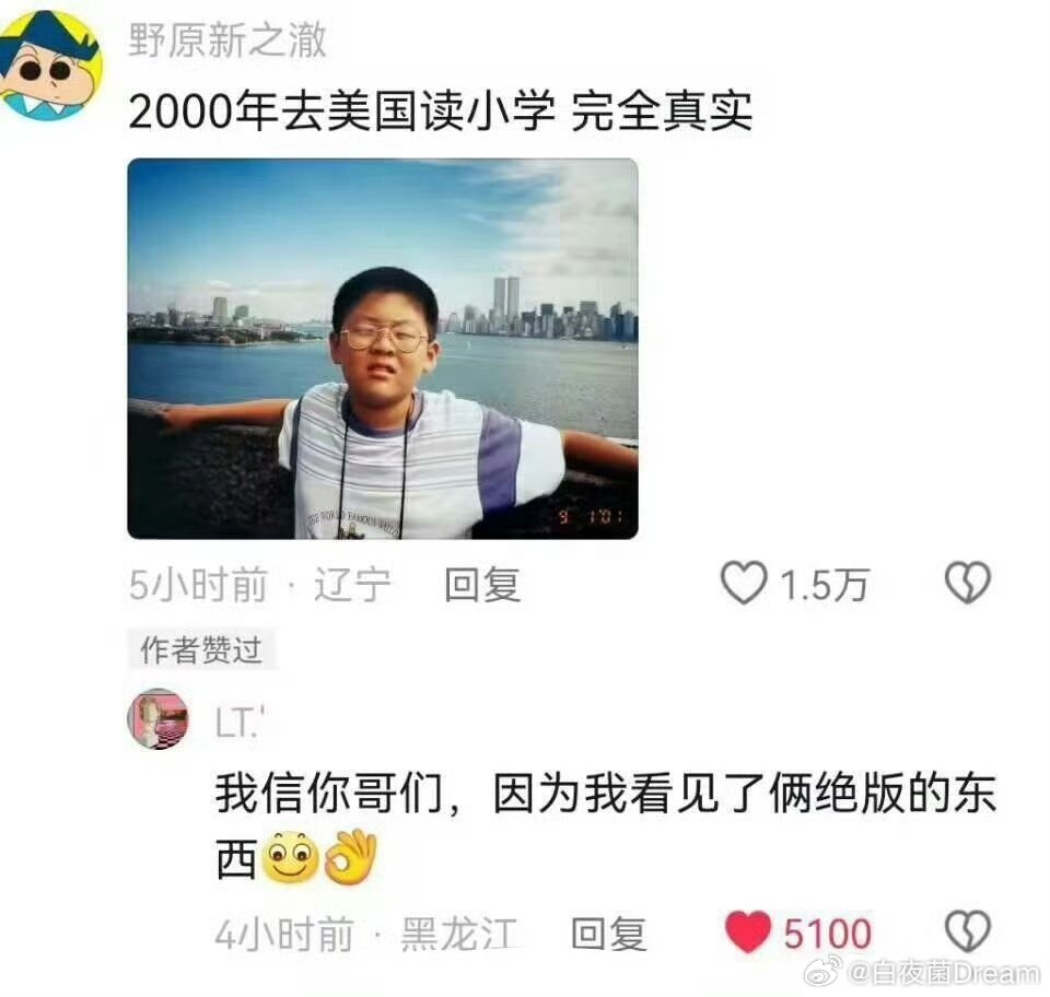 我信你哥们，但凡晚一年，你都拍不到地狱笑话