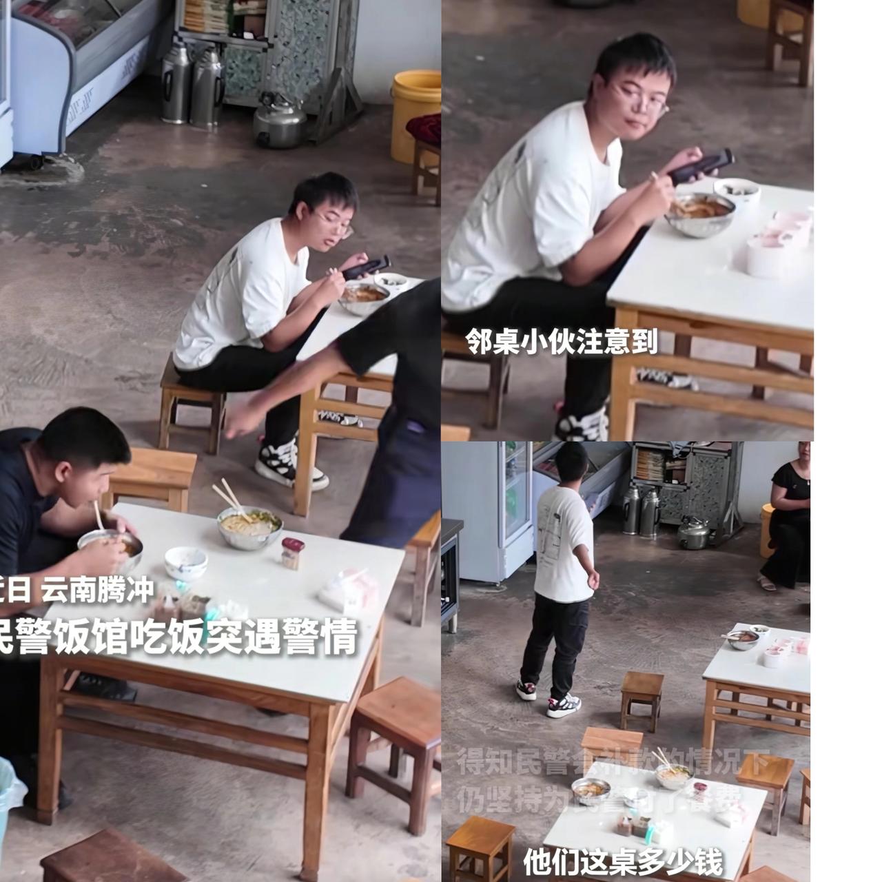 这下好了，不止云南人知道，全国人民都知道了！云南腾冲，2位警官在面馆吃饭，