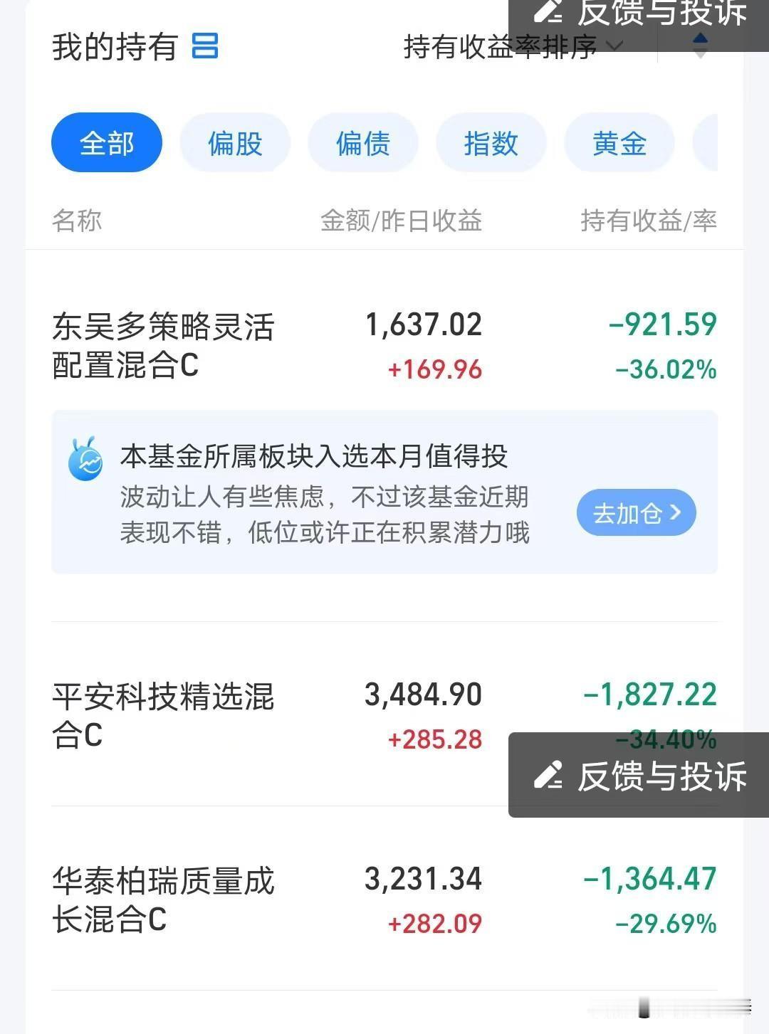 基金不到一月浮亏普遍接近三成，很多人才看懂：长期持有不等于躺平死扛看到这位