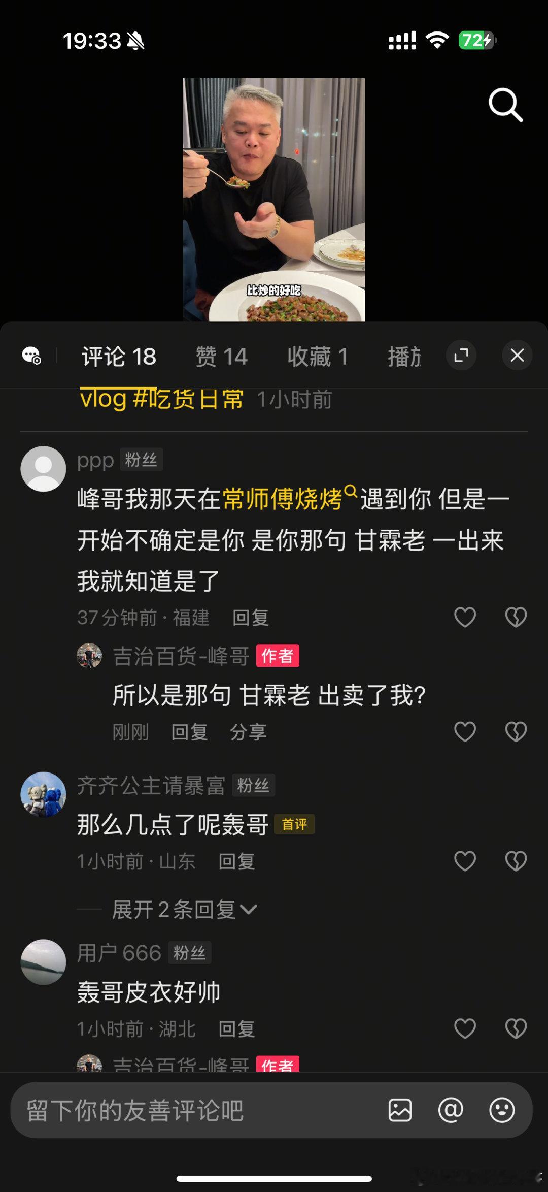 所以是那句甘霖老出卖了我？