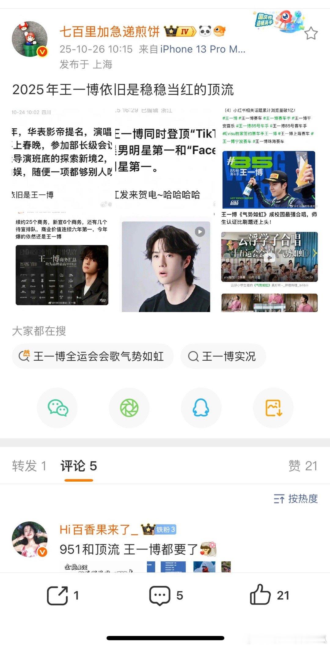 只要脸皮够厚什么都给你吹起来[捂脸哭]都糊到无人在意了​​​