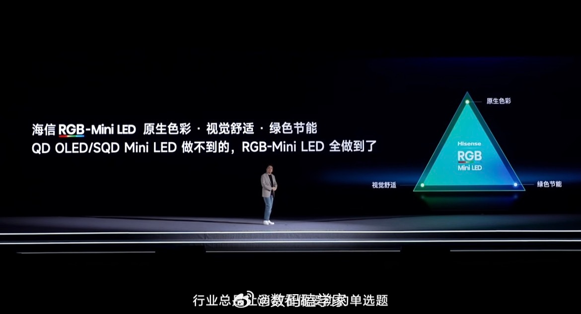 打破行业内卷，与其还停留在上一代不如推陈出新用更新的技术降维打击，海信RGB-