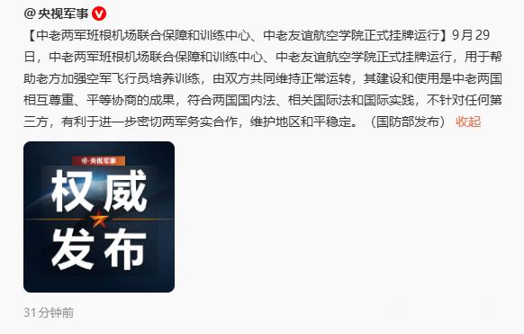 看来老中的第三座海外军事基地即将到来[并不简单]据说要常驻J-10C？[思考]