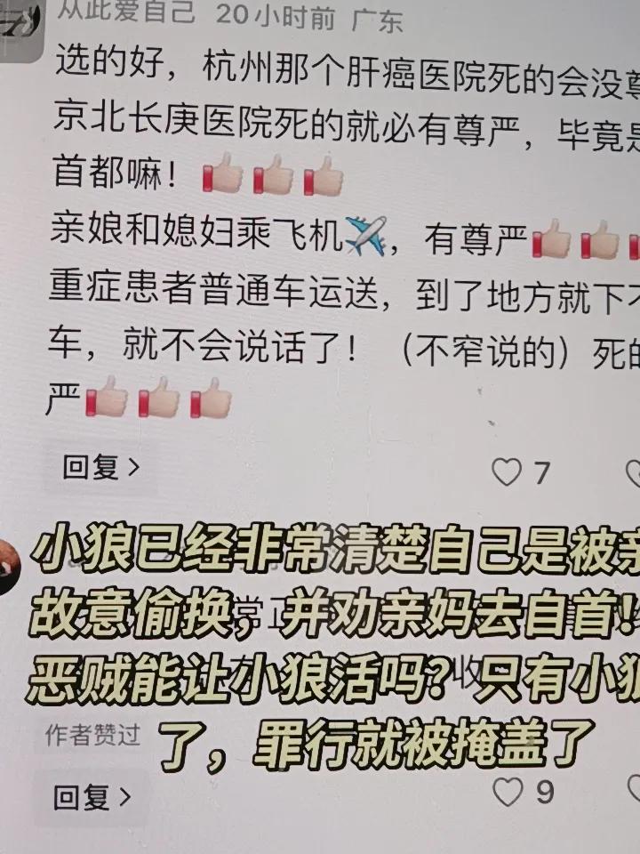 放弃三拒绝，为什么要去长庚医院呢？他们为什么要千里迢迢把姚策从树兰医院拉到京城，