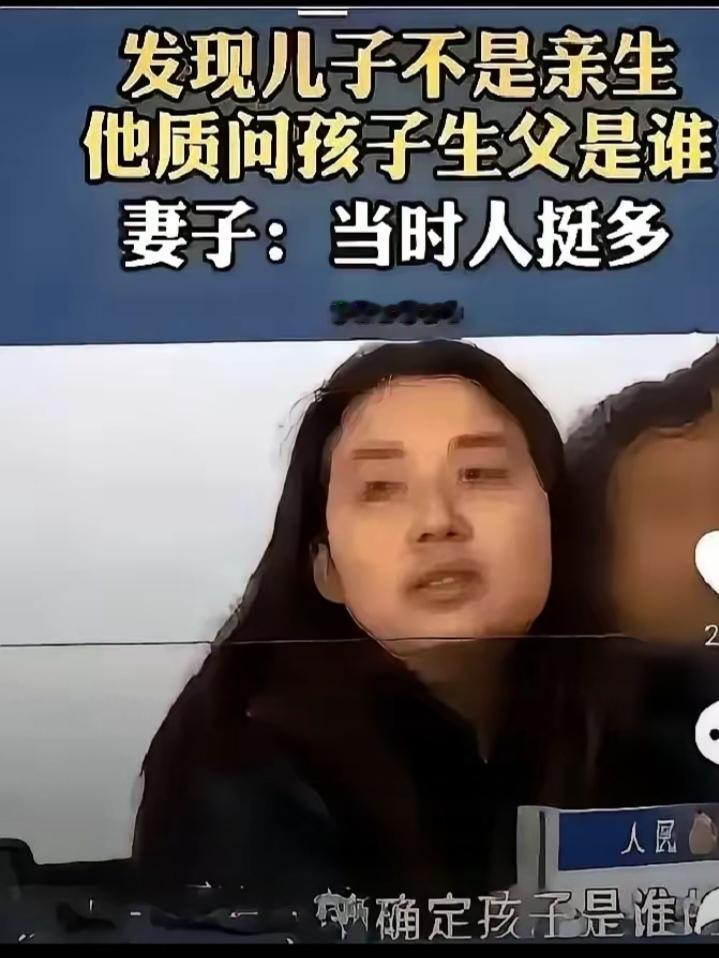 一段录音里，男的举着亲子鉴定手都在抖，问孩子到底是谁的，女的轻飘飘一句“当时人很