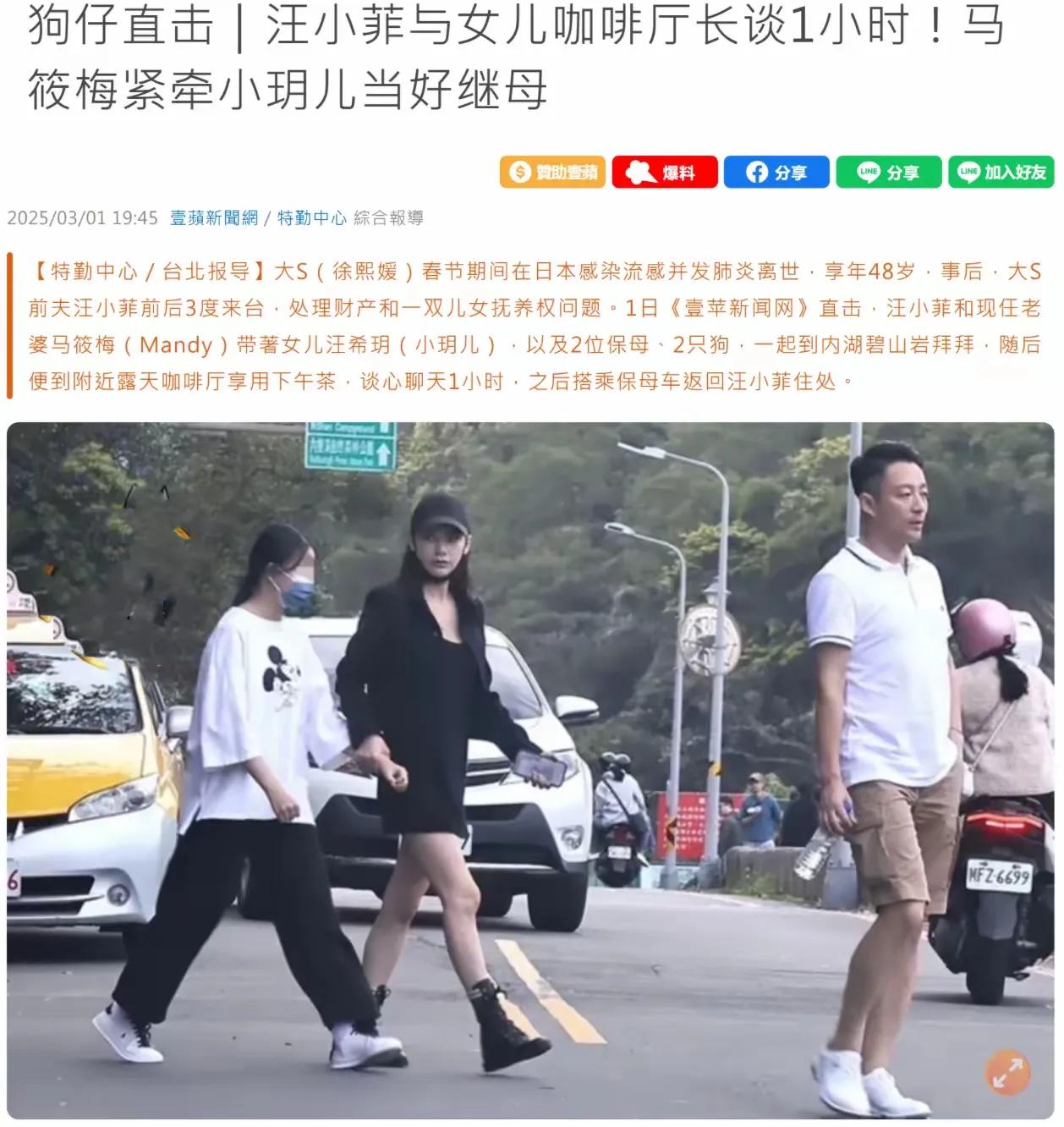 大S女儿小玥儿的最新近况近日曝光，引发网友热议。3月1日，有媒体拍到小玥儿与父亲