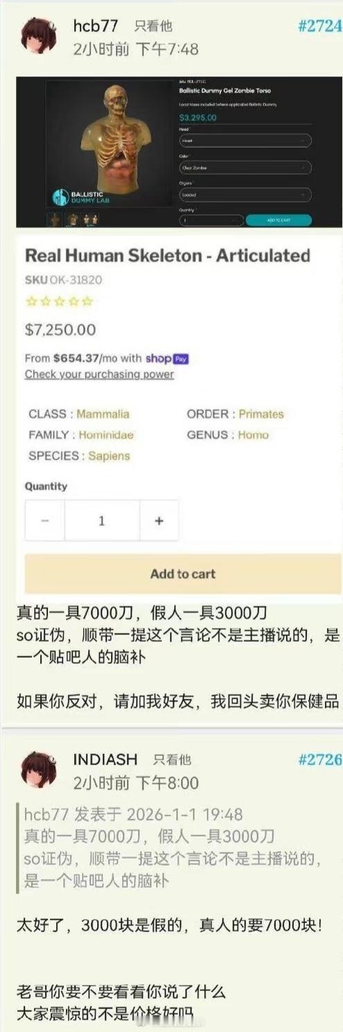 辟谣了，3000美元一具的是假人，真人要7000美元一具。
