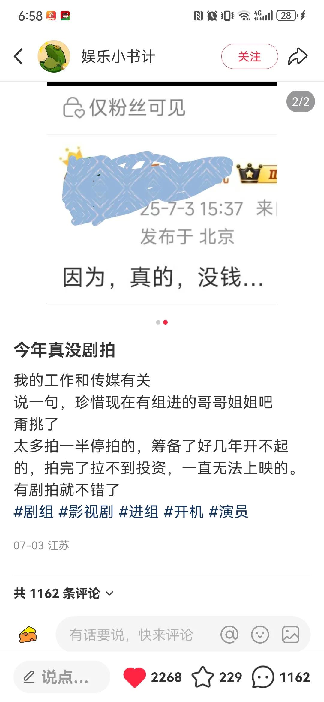 影视寒冬