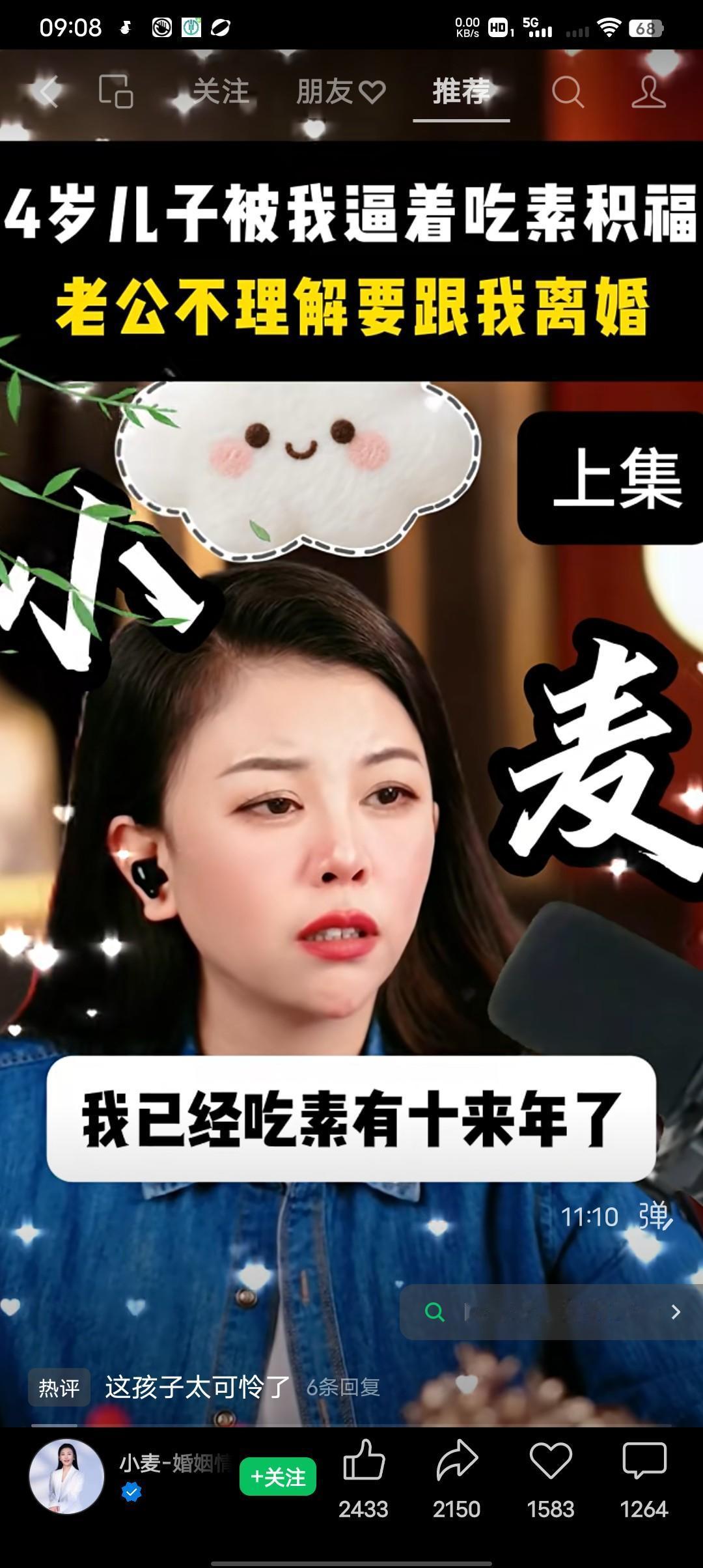 四岁孩子被妈妈逼着吃素集福，孩子的爸爸却要跟女子离婚，事情的起因是这样的。31