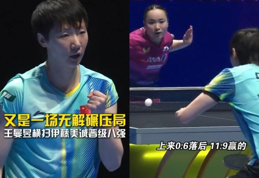 当看到王曼昱0:6落后时，所有人都惊得目瞪口呆。这比分看着想追上可太难了