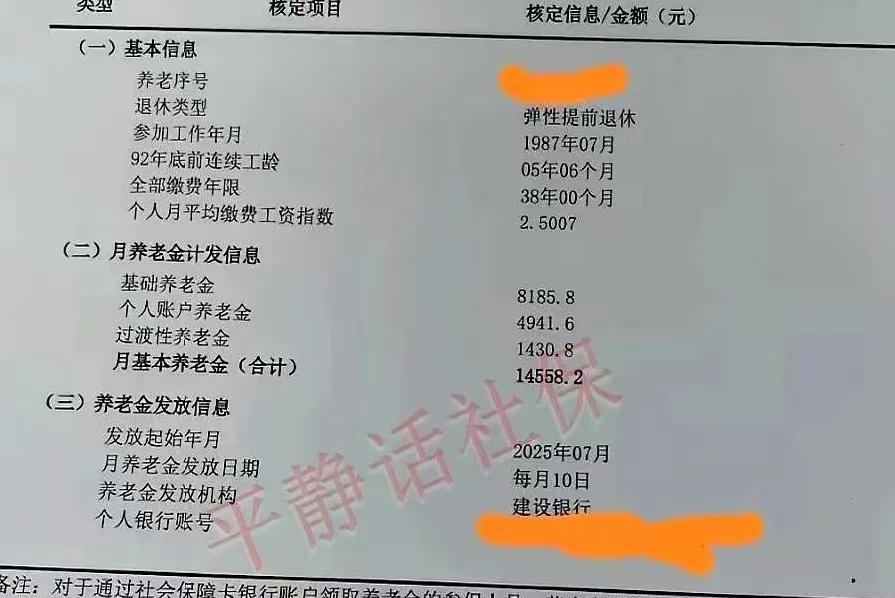 上海，一个大叔的退休金在网上掀起了轩然大波！一个月14558块，有眼红的网友说：
