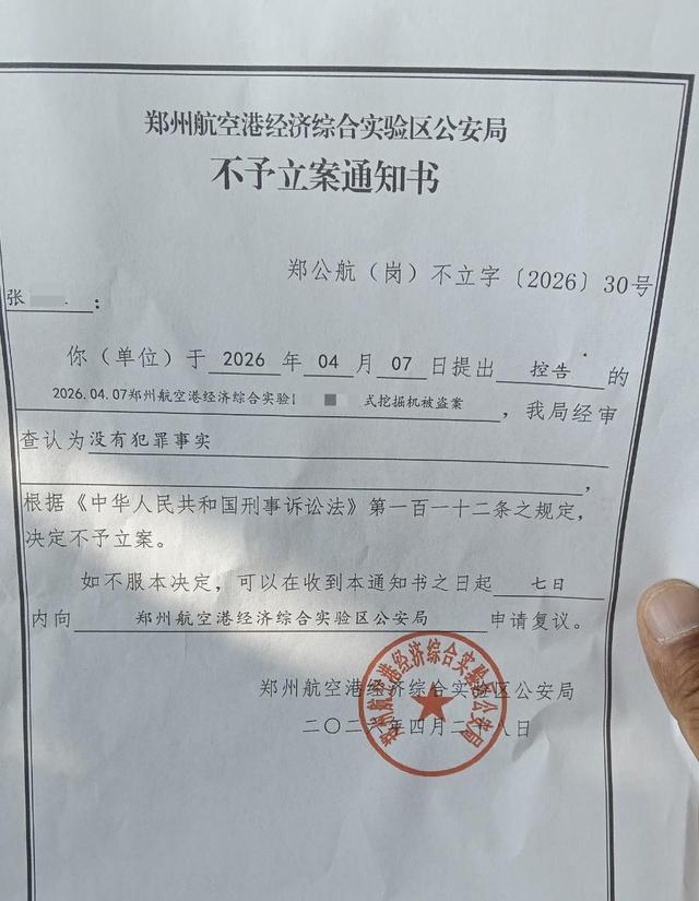河南郑州，兄弟3人凑款80万购买的4台轮式挖机，深夜被人拖走，公安竟然不予立案。