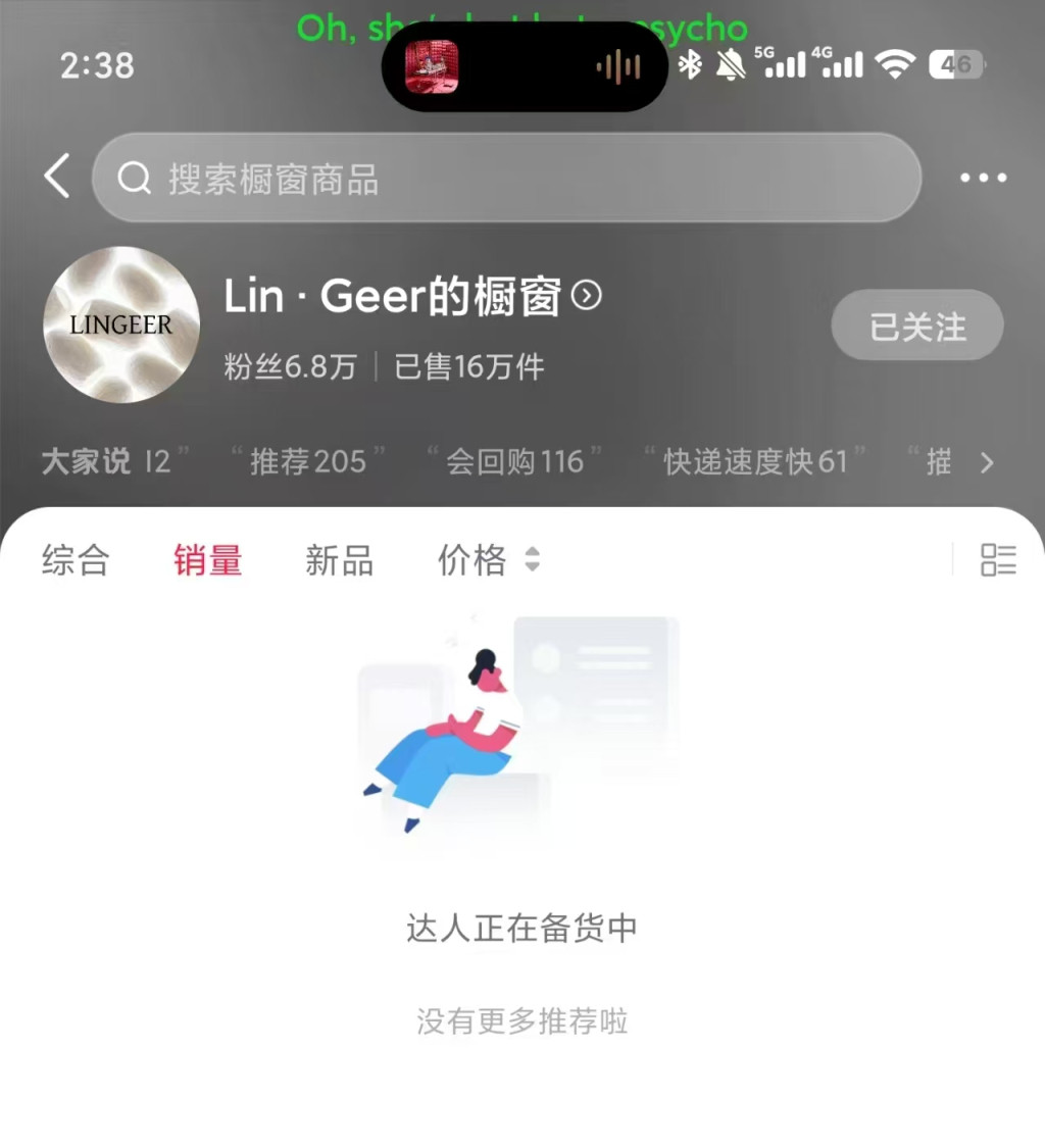 网售新型避责术曝光: “100%蚕丝衫”无蚕丝, 售假者玩“店铺矩阵”规避监管
