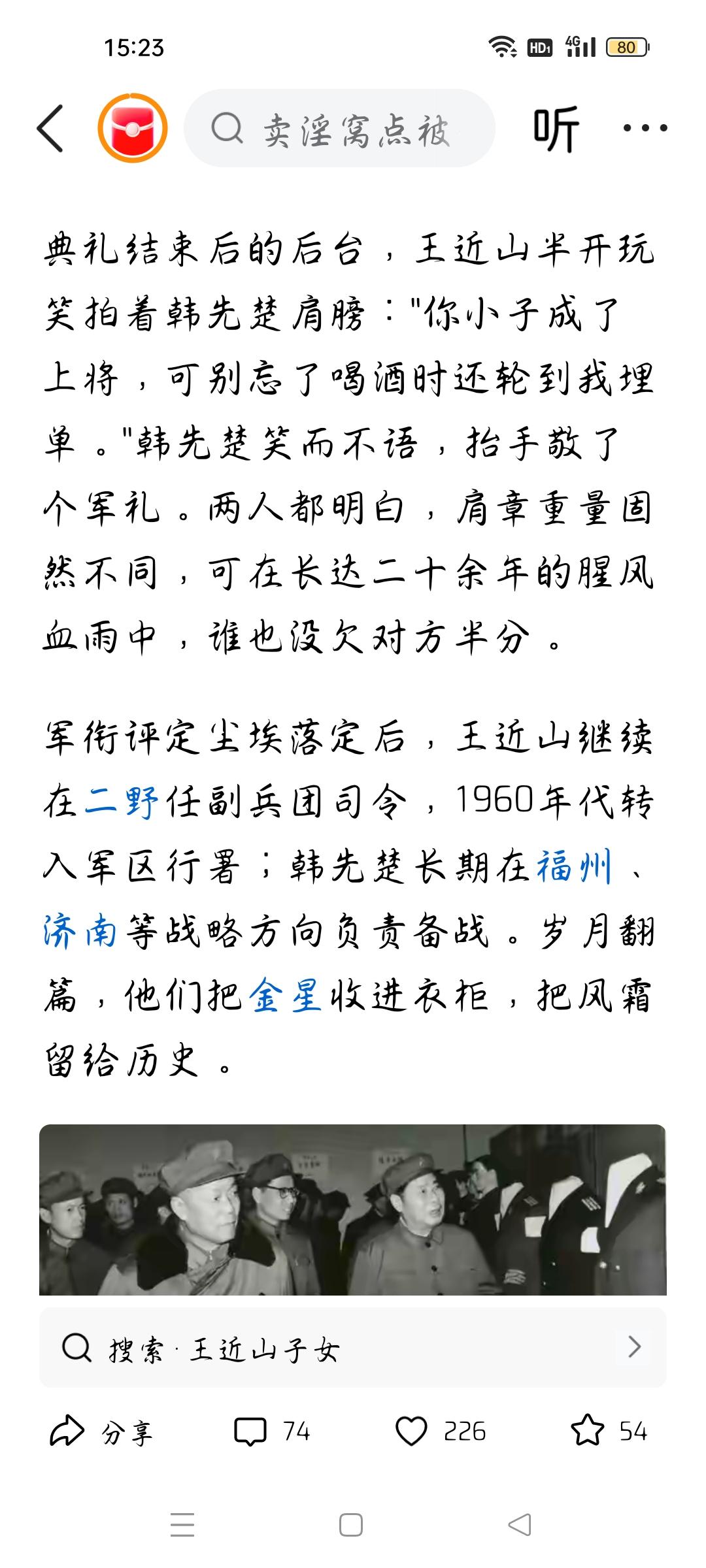 军衔评定后，他继续在二野任副兵团司令吗？今天我看了一篇文章，作者说，军衔评定尘
