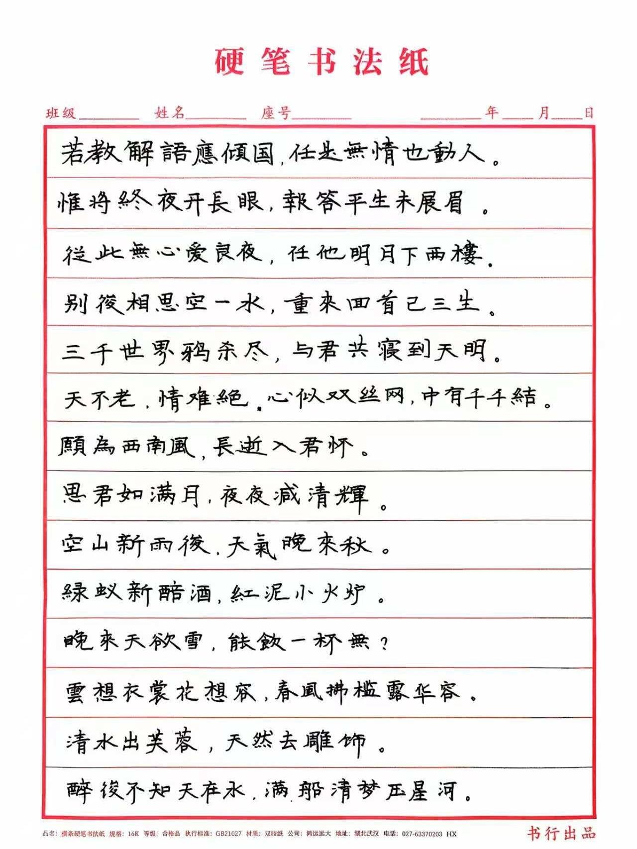 哪一幅是钢笔字的天花板?你能写出这样的钢笔字吗?写钢笔字是每一个中国人都必须
