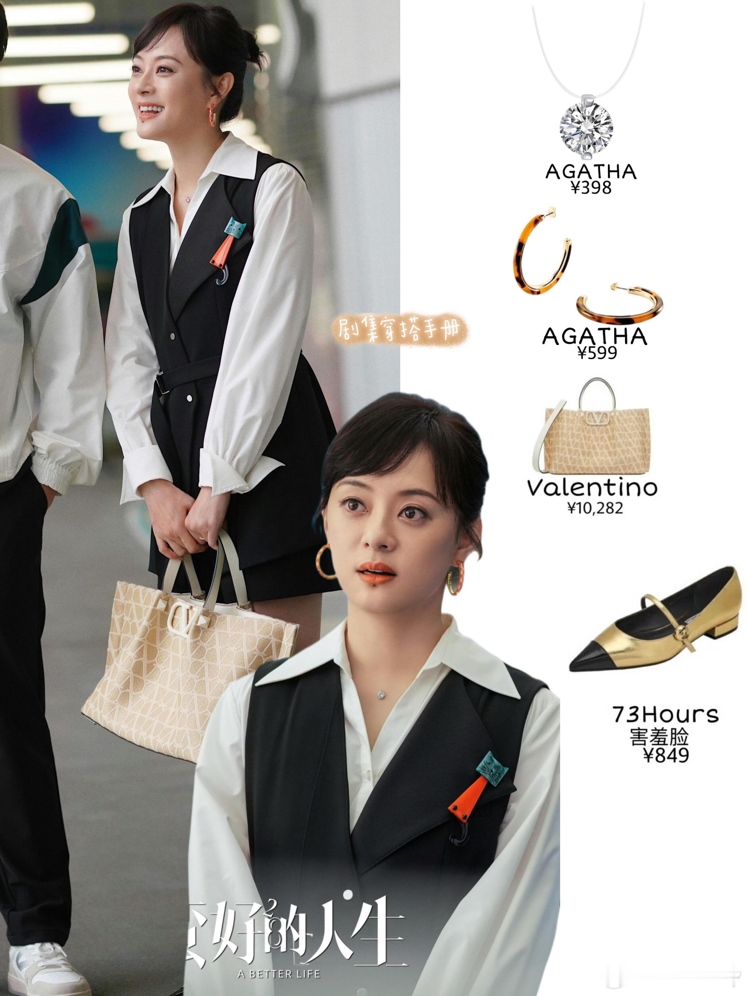 蛮好的人生再播剧情和穿搭都这么“能打”孙俪主演的《蛮好的人生》再次播出，娘娘的