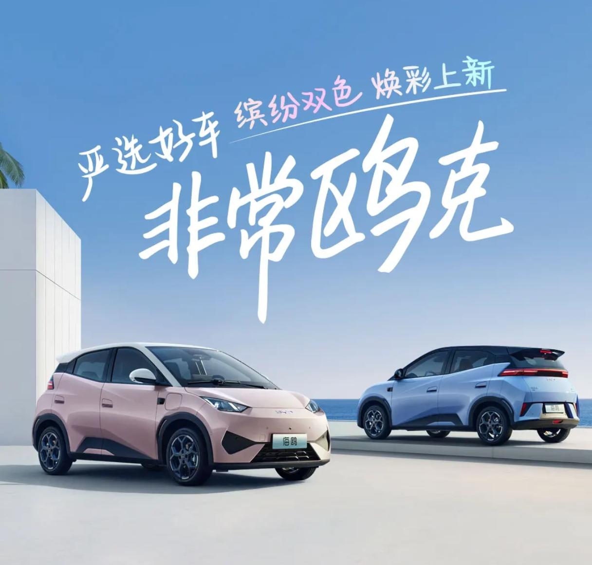 推荐3款10万级、颜值高、好开好停、特别适合女生的新能源小车：1、比亚迪海