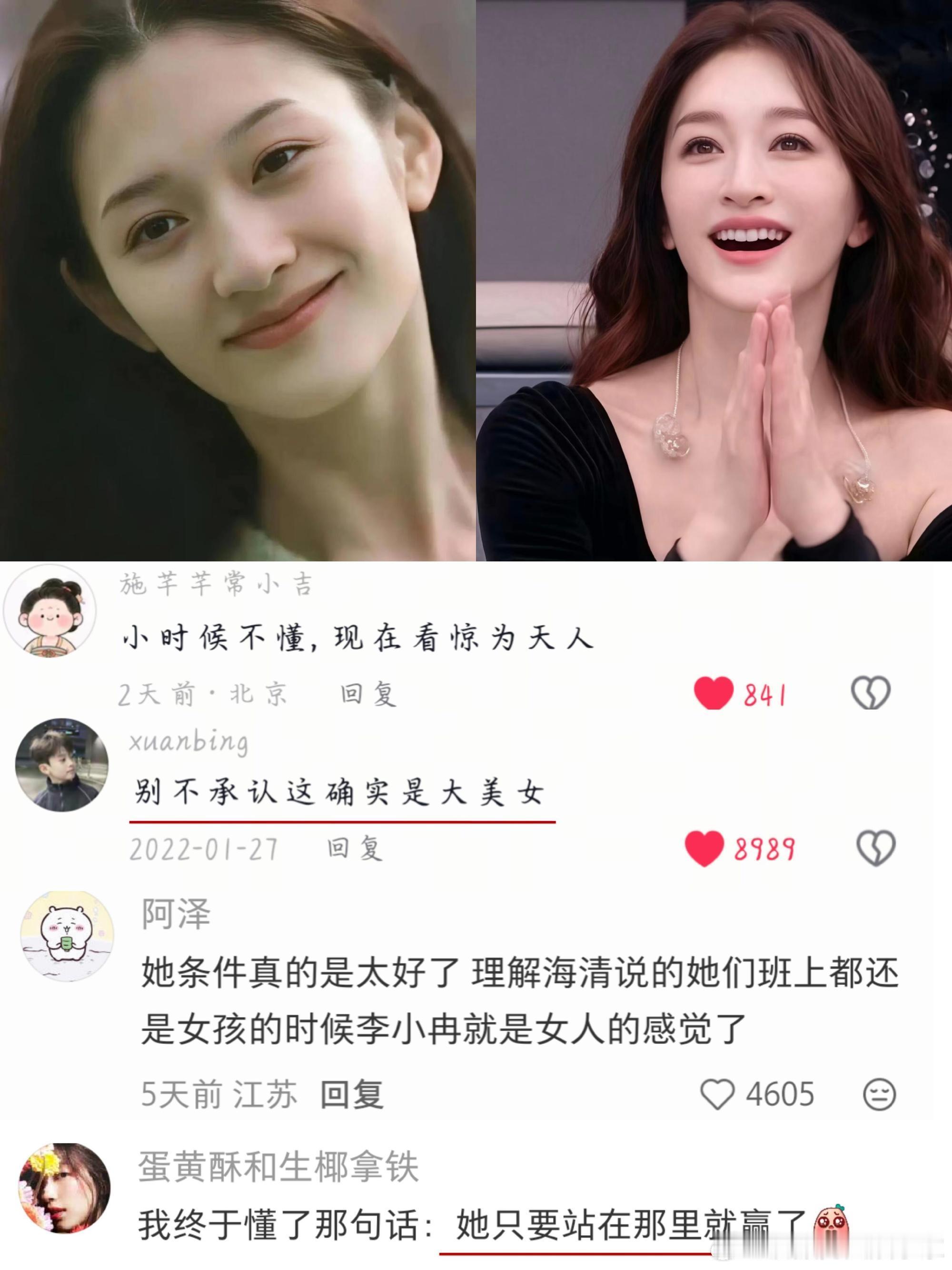 李小冉毫无运动痕迹李小冉9岁考入北舞附中，是当年北京考区唯一录取学员，七年科班