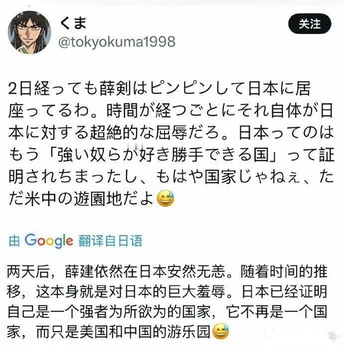 驻日大使薛剑发表霸气言论后，日本网民大破防，都在等薛剑离开日本，结果一直没动静。